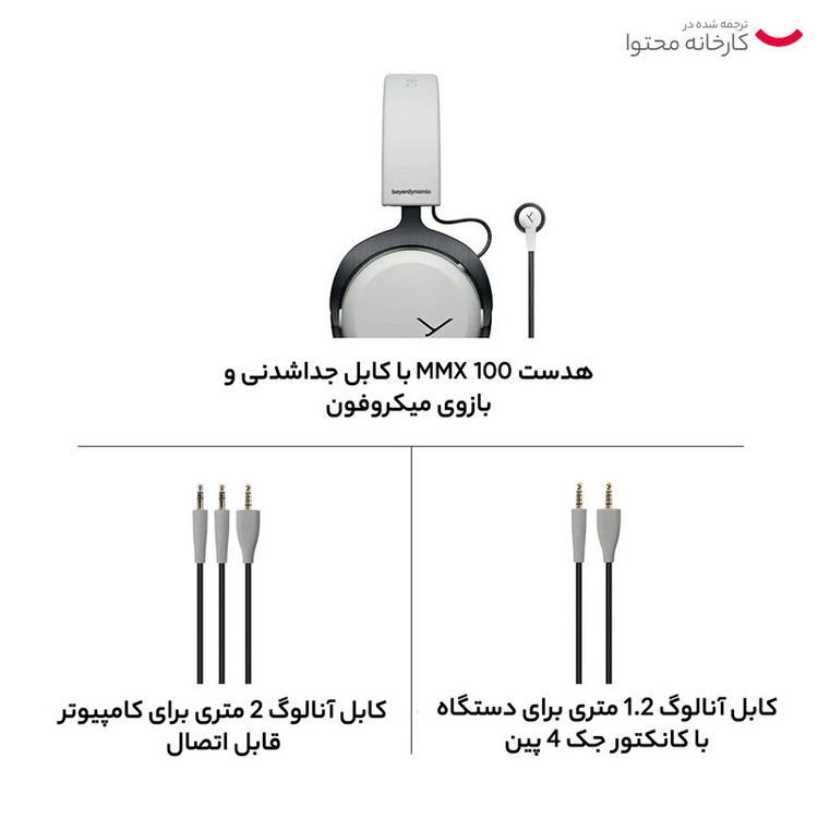 هدست مخصوص بازی بیرداینامیک مدل MMX 100