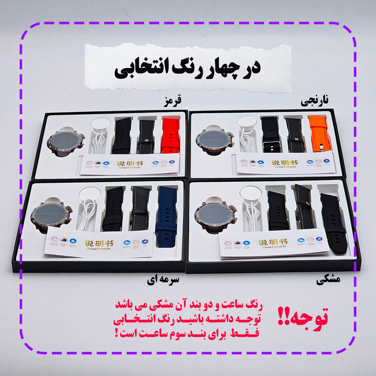 ساعت هوشمند 47 میلی متر ریولینک مدل RL2 pro با سه عدد بند