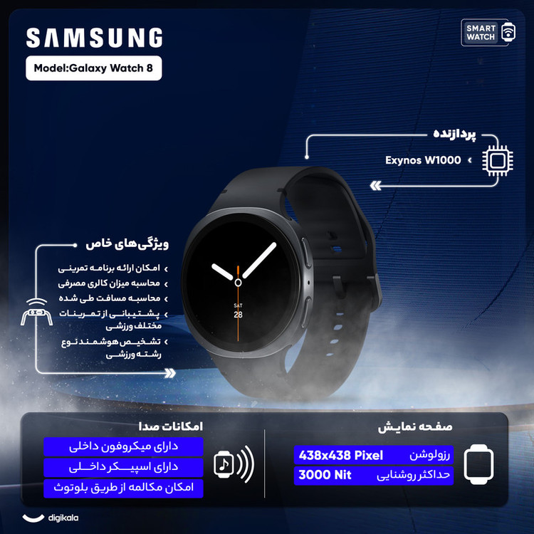 ساعت هوشمند 40 میلیمتری سامسونگ مدل Galaxy Watch 8 با بند پلاستیکی