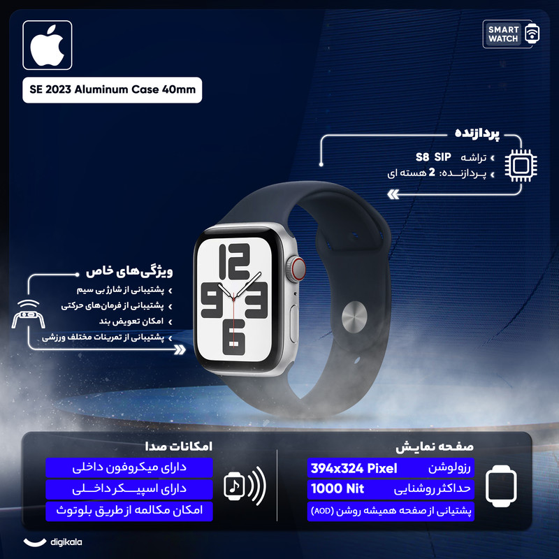 ساعت هوشمند 40 میلیمتری اپل مدل SE Aluminum Case با بند سیلیکونی