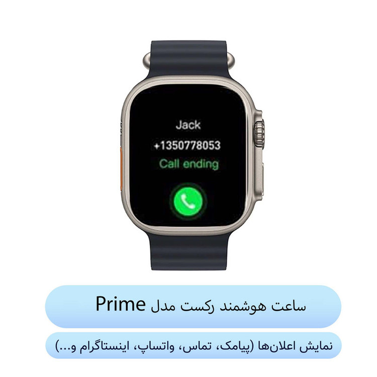 ساعت هوشمند 49 میلی متر رکست مدل Prime با بند سیلیکونی