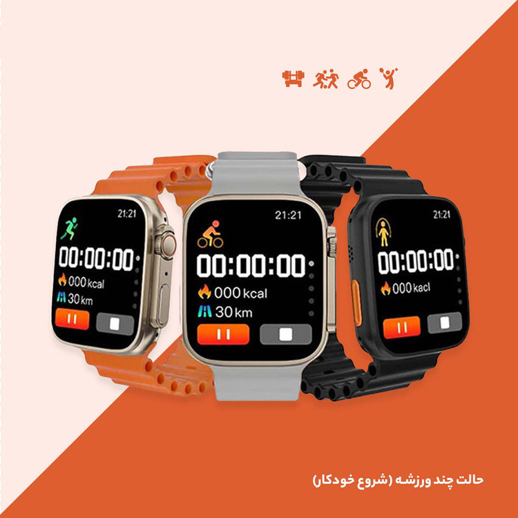ساعت هوشمند 49 میلی متر مدل Ultrano Max با بند سیلیکونی