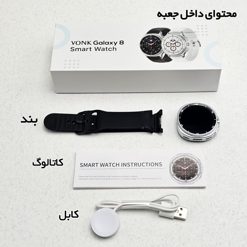 ساعت هوشمند 46 میلی متر وونک مدل Galaxy Watch 8 با بند سیلیکونی