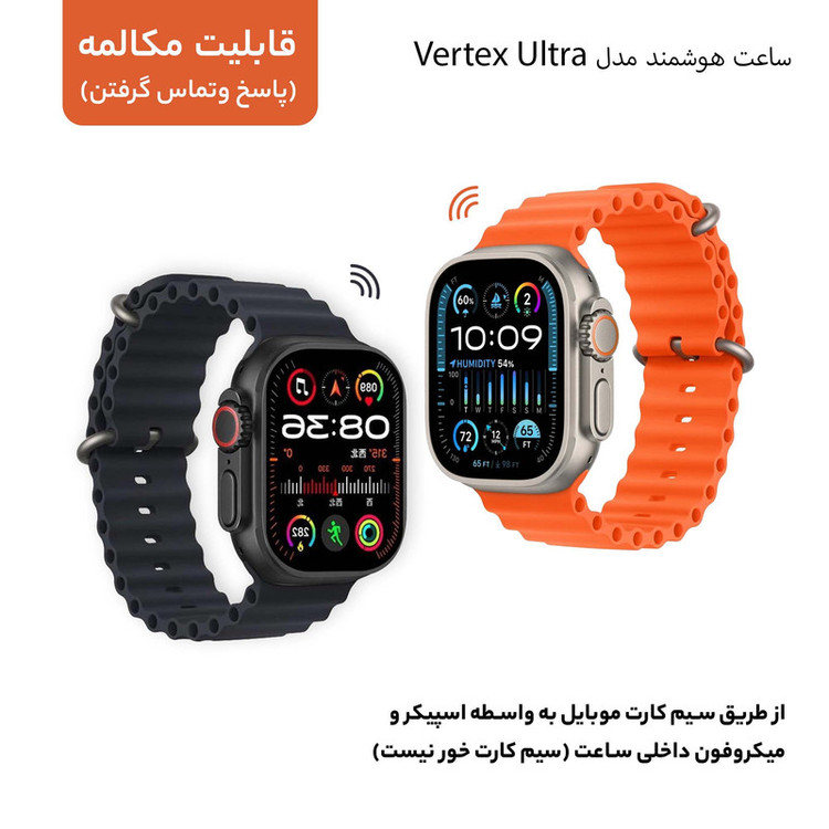 ساعت هوشمند 49 میلی متر مدل Vertex Ultra با بند سیلیکونی