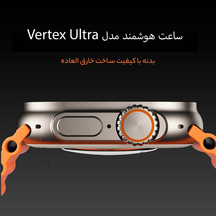 ساعت هوشمند 49 میلی متر مدل Vertex Ultra با بند سیلیکونی