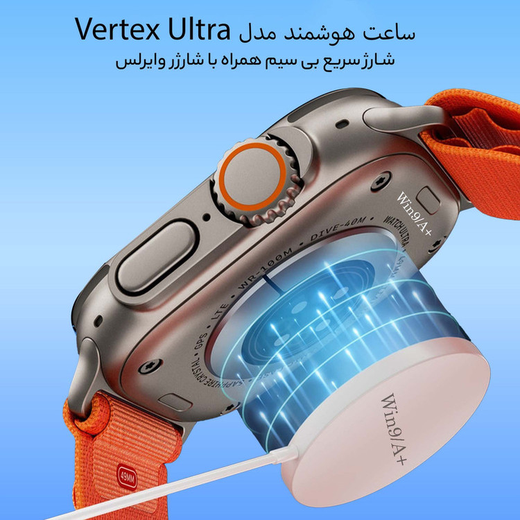 ساعت هوشمند 49 میلی متر مدل Vertex Ultra با بند سیلیکونی