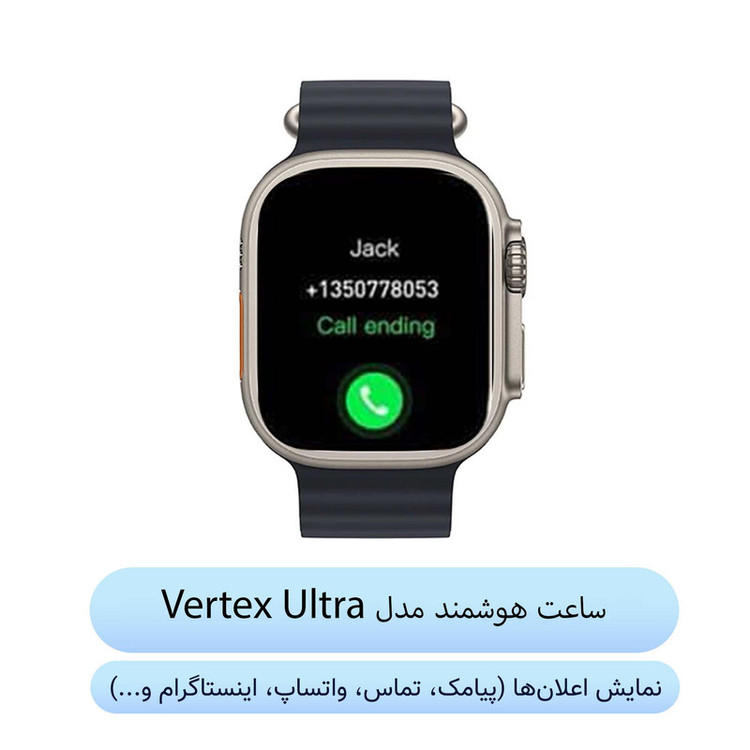 ساعت هوشمند 49 میلی متر مدل Vertex Ultra با بند سیلیکونی