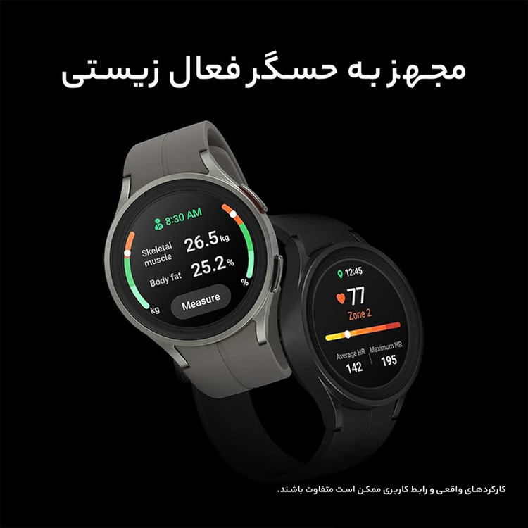 ساعت هوشمند سامسونگ مدل Galaxy Watch5 Pro