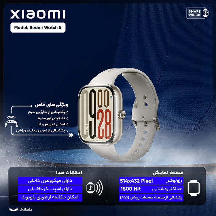 ساعت هوشمند 47 میلیمتری شیائومی مدل Redmi Watch 5 ، مناسب برای ورزش، کنترل سطح اکسیژن خون، شمارش ضربان قلب - گلوبال