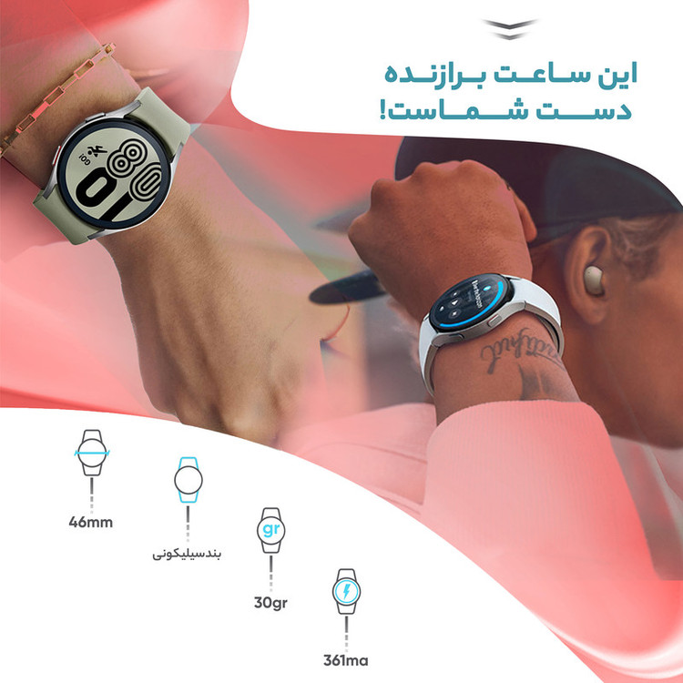 ساعت هوشمند 44 میلیمتری سامسونگ مدل Galaxy Watch4 با بند سیلیکونی
