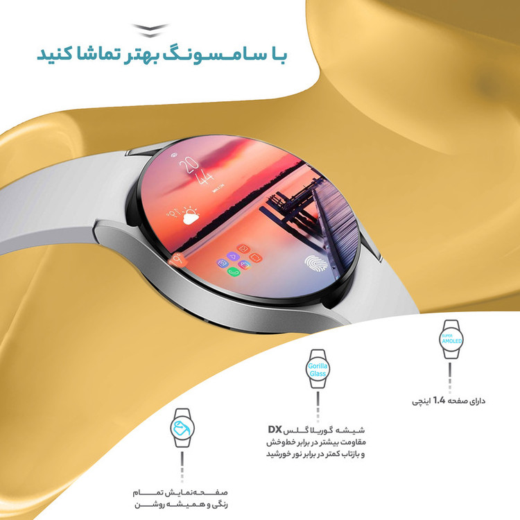 ساعت هوشمند 44 میلیمتری سامسونگ مدل Galaxy Watch4 با بند سیلیکونی