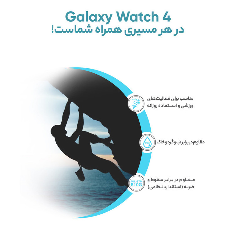 ساعت هوشمند 44 میلیمتری سامسونگ مدل Galaxy Watch4 با بند سیلیکونی