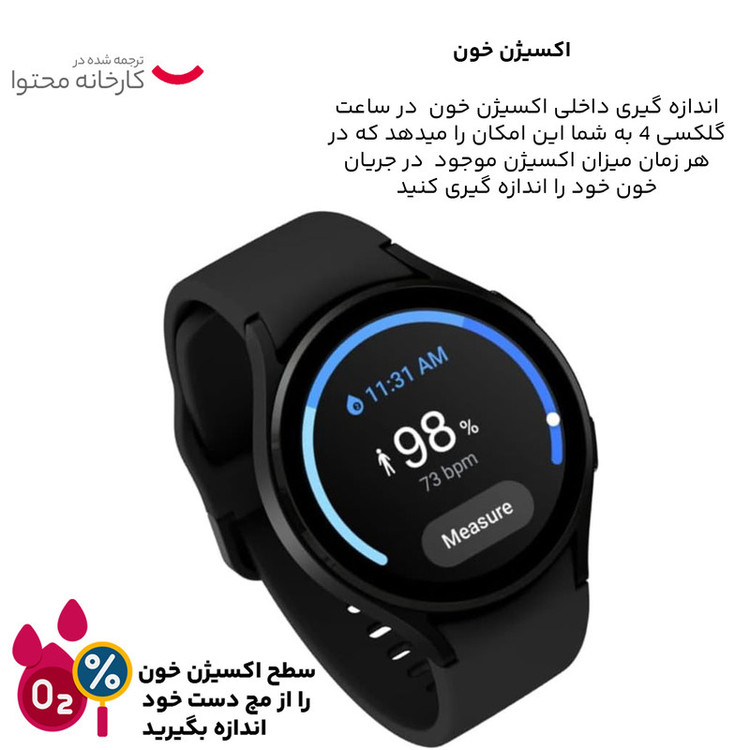 ساعت هوشمند 44 میلیمتری سامسونگ مدل Galaxy Watch4 با بند سیلیکونی
