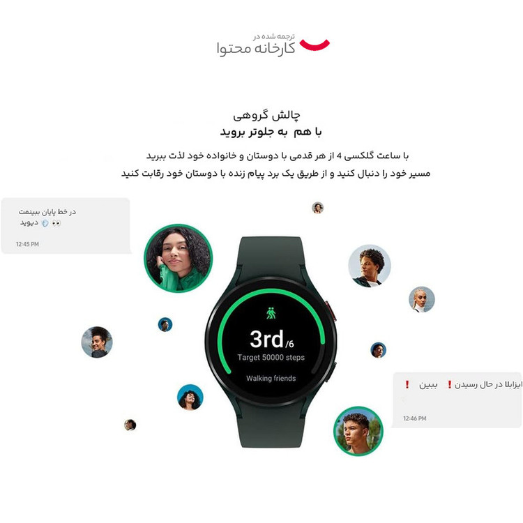 ساعت هوشمند 44 میلیمتری سامسونگ مدل Galaxy Watch4 با بند سیلیکونی