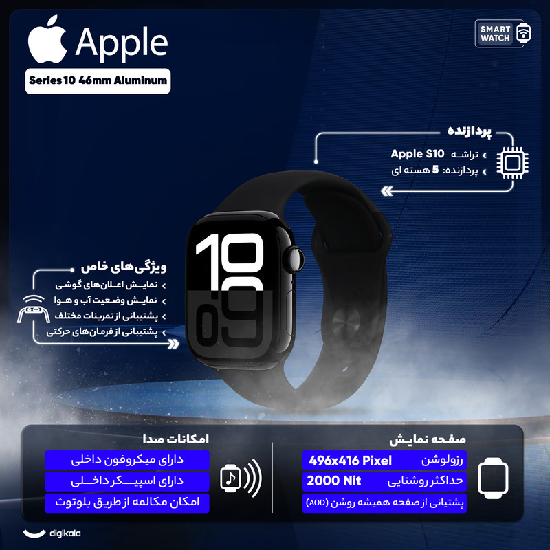 ساعت هوشمند 46 میلیمتری اپل مدل Series 10 Aluminum با بند سیلیکونی