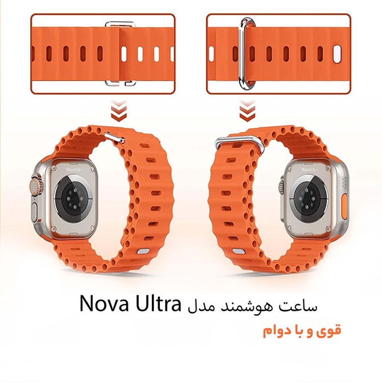 ساعت هوشمند 49 میلی متر مدل Nova Ultra با بند سیلیکونی