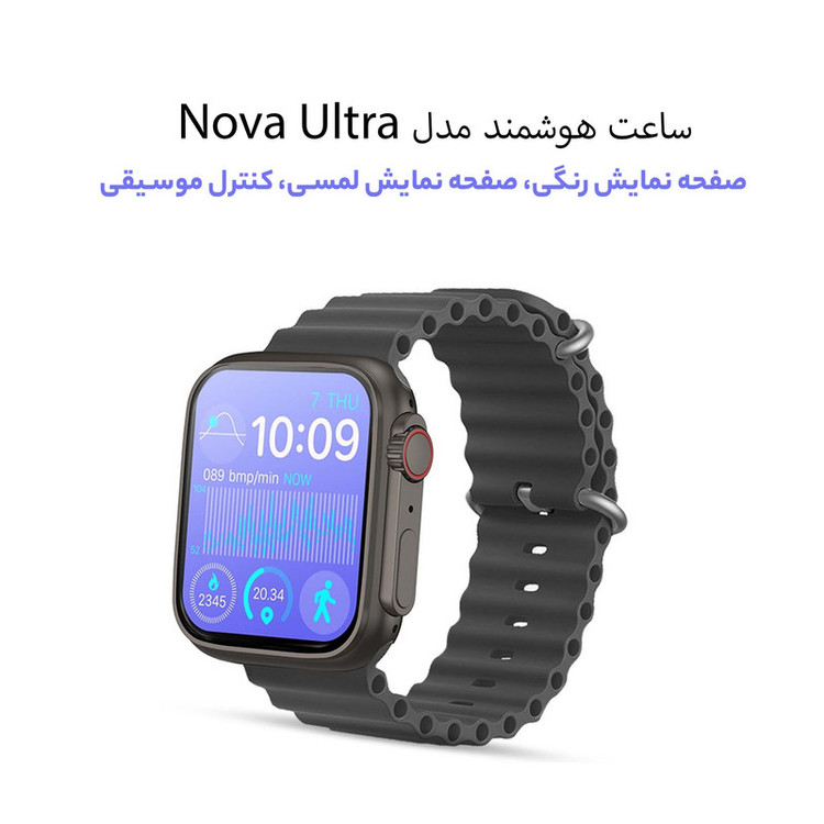 ساعت هوشمند 49 میلی متر مدل Nova Ultra با بند سیلیکونی