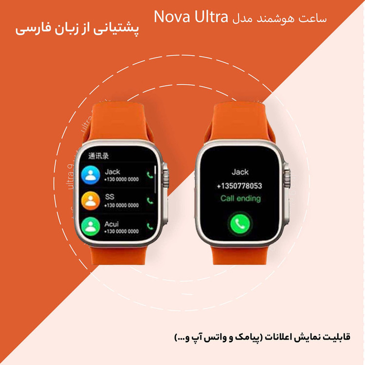 ساعت هوشمند 49 میلی متر مدل Nova Ultra با بند سیلیکونی