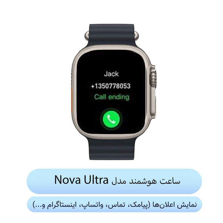 ساعت هوشمند 49 میلی متر مدل Nova Ultra با بند سیلیکونی