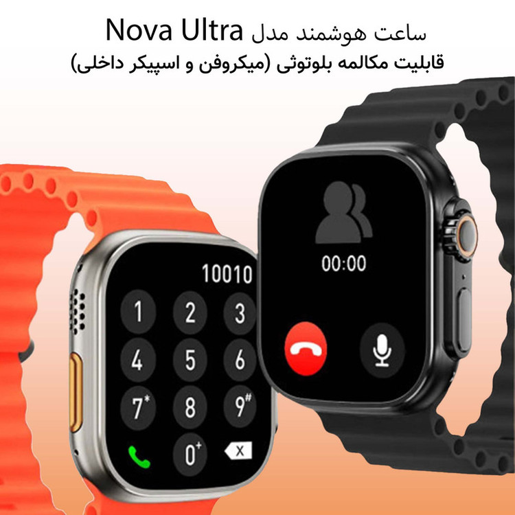 ساعت هوشمند 49 میلی متر مدل Nova Ultra با بند سیلیکونی