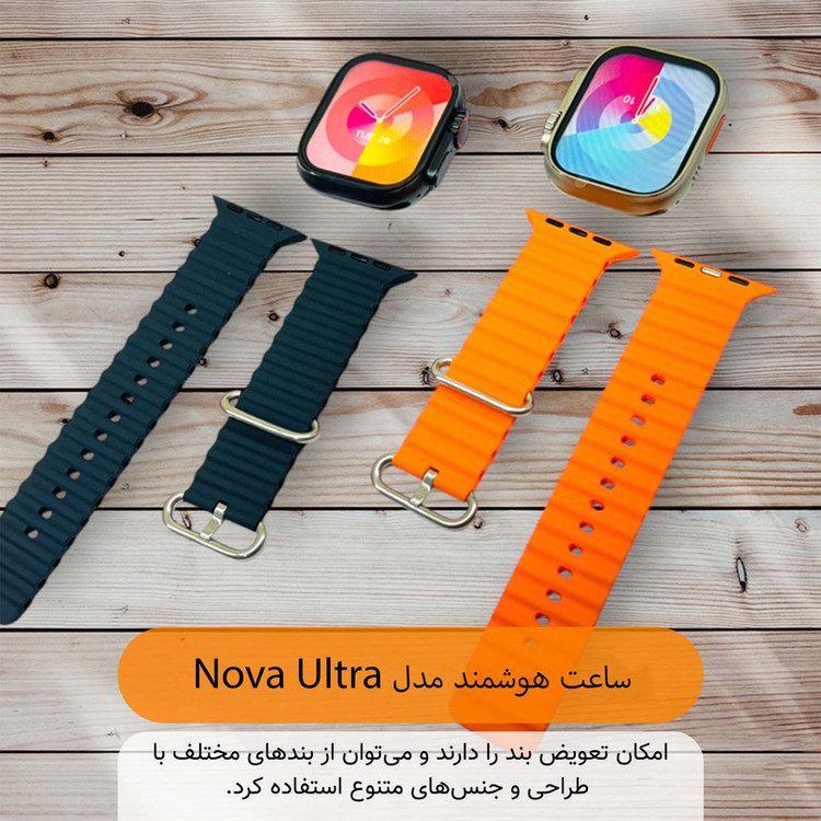 ساعت هوشمند 49 میلی متر مدل Nova Ultra با بند سیلیکونی