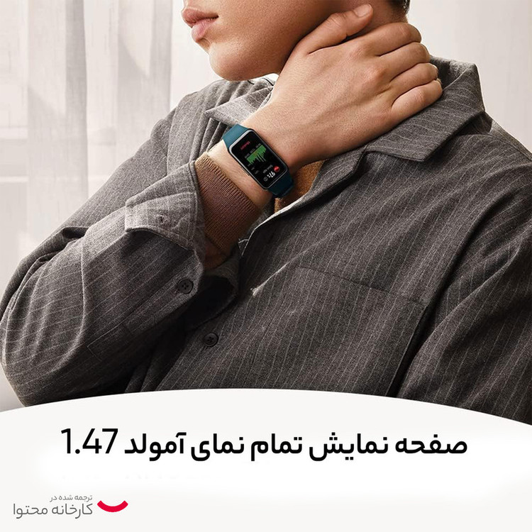 مچبند هوشمند هوآوی مدل Band 6