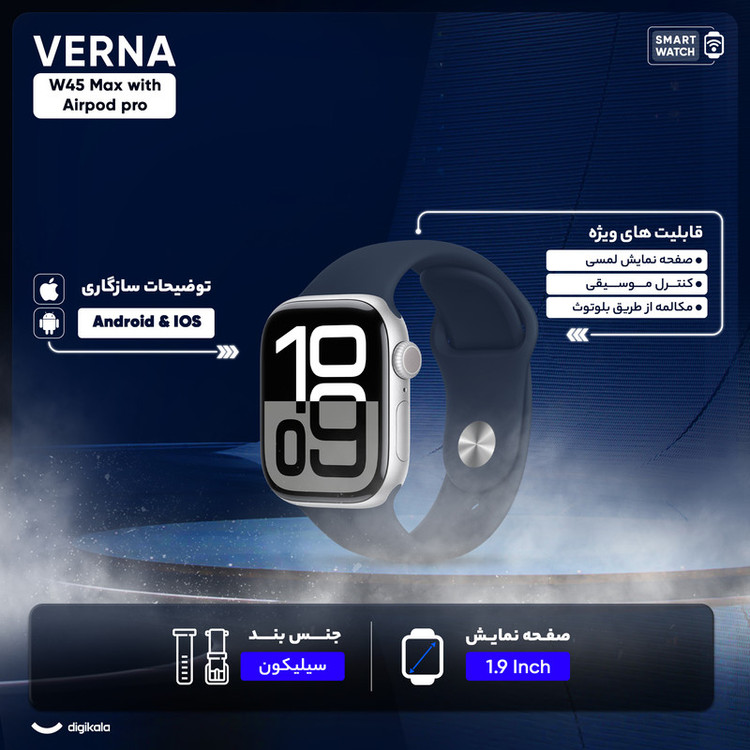 ساعت هوشمند ورنا مدل W45 Max with Airpod به همراه هدفون بلوتوثی بند سیلیکونی