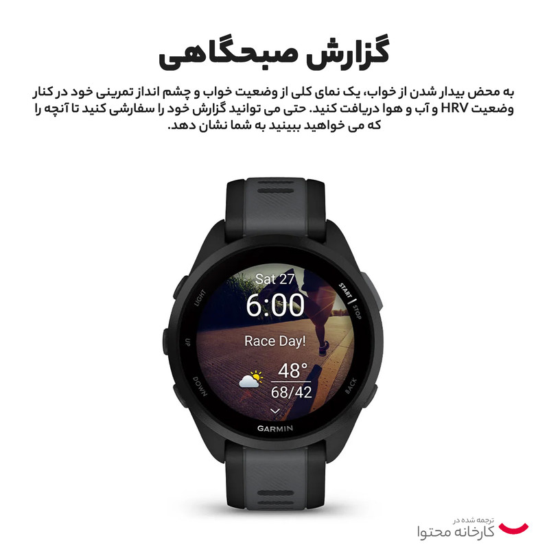 ساعت هوشمند گارمین مدل Forerunner 165 music