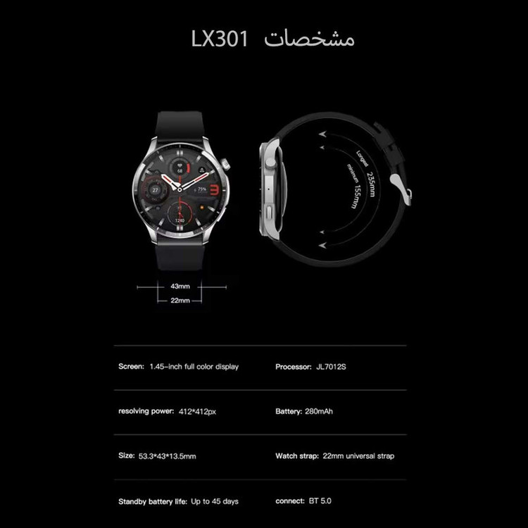 ساعت هوشمند بی اس تی مدل LX301