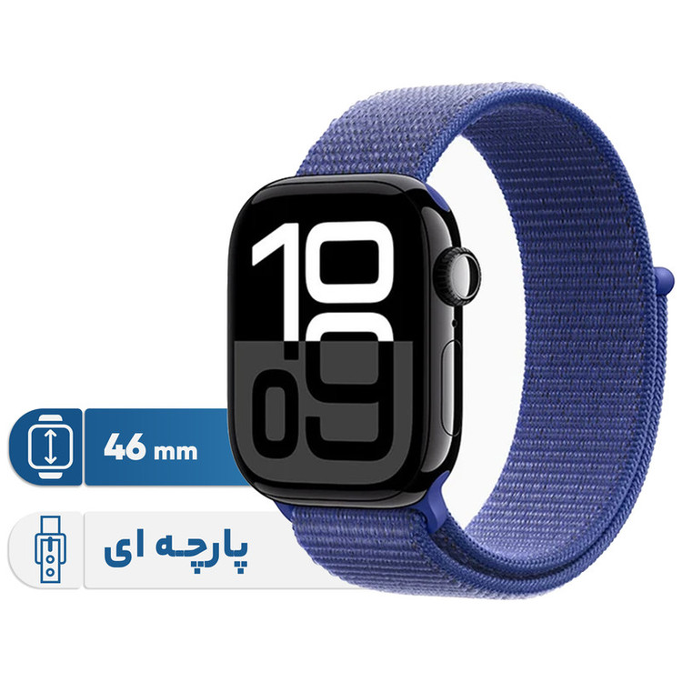 ساعت هوشمند اپل مدل Series 10 46mm Aluminum بند پارچهای، مناسب برای ورزش، سنسور اکسیژن خون، شمارنده ضربان قلب، محاسبه مسافت طی شده، پایش وضعیت خواب، نمایش وضعیت آب و هوا، ضد آب