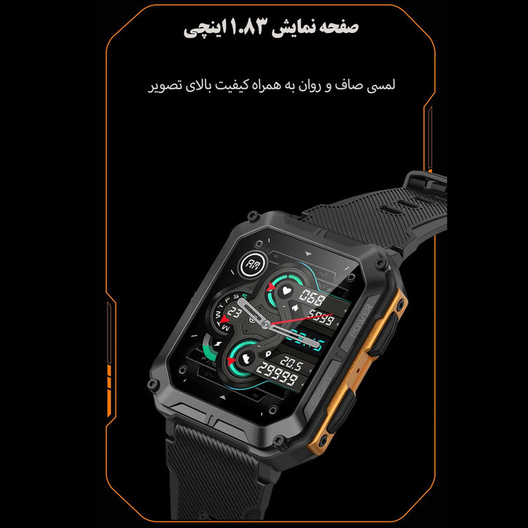 ساعت هوشمند بی اس تی مدل C20 Pro
