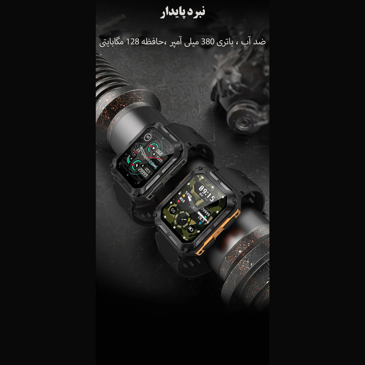 ساعت هوشمند بی اس تی مدل C20 Pro