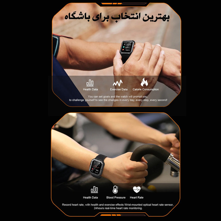 ساعت هوشمند بی اس تی مدل C20 Pro