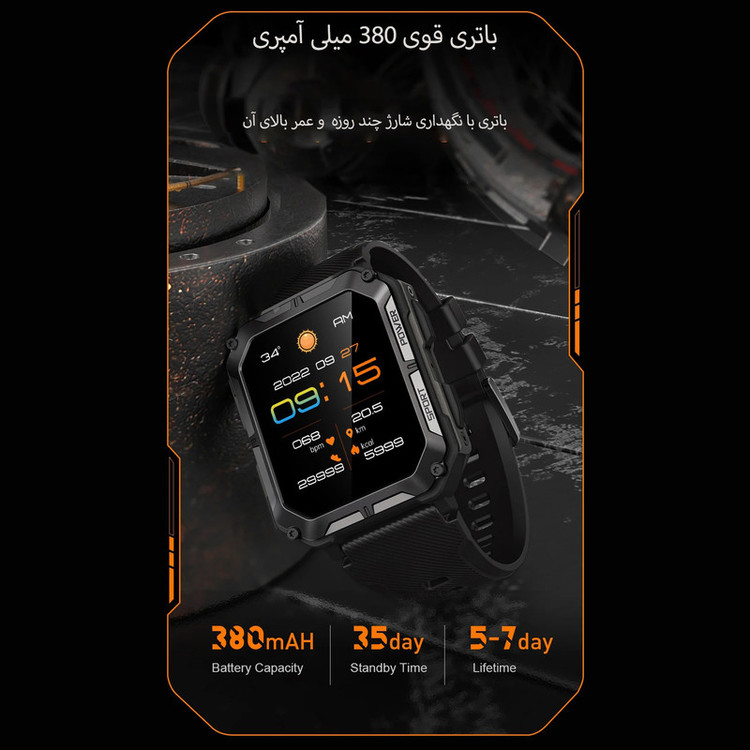 ساعت هوشمند بی اس تی مدل C20 Pro