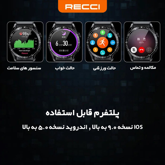 ساعت هوشمند رسی مدل RA09