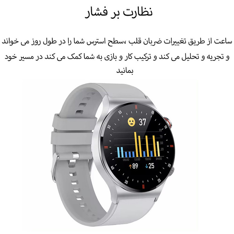ساعت هوشمند مدل QW33