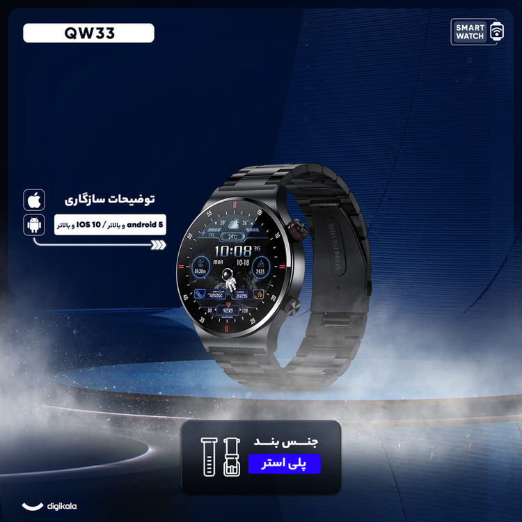 ساعت هوشمند مدل QW33