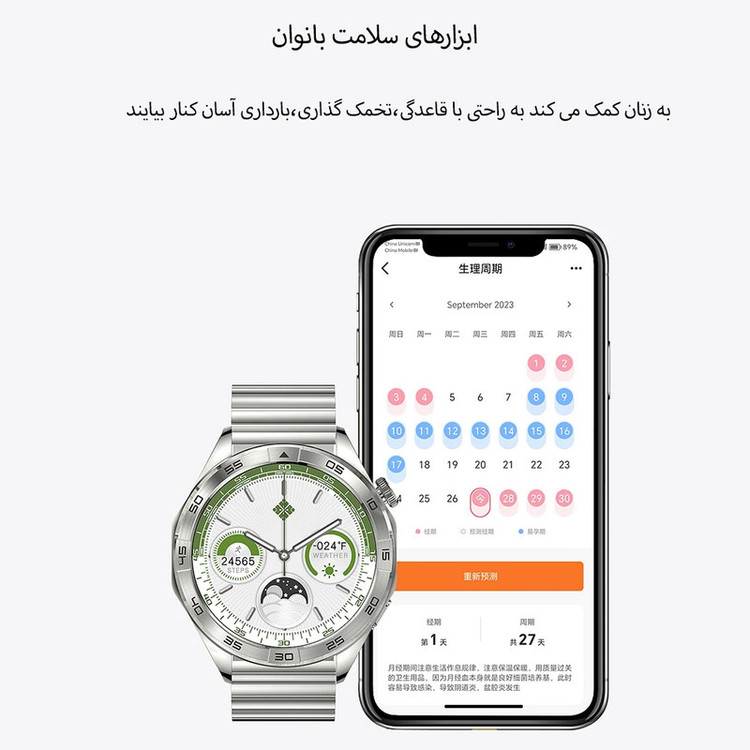 ساعت هوشمند مدل EX105