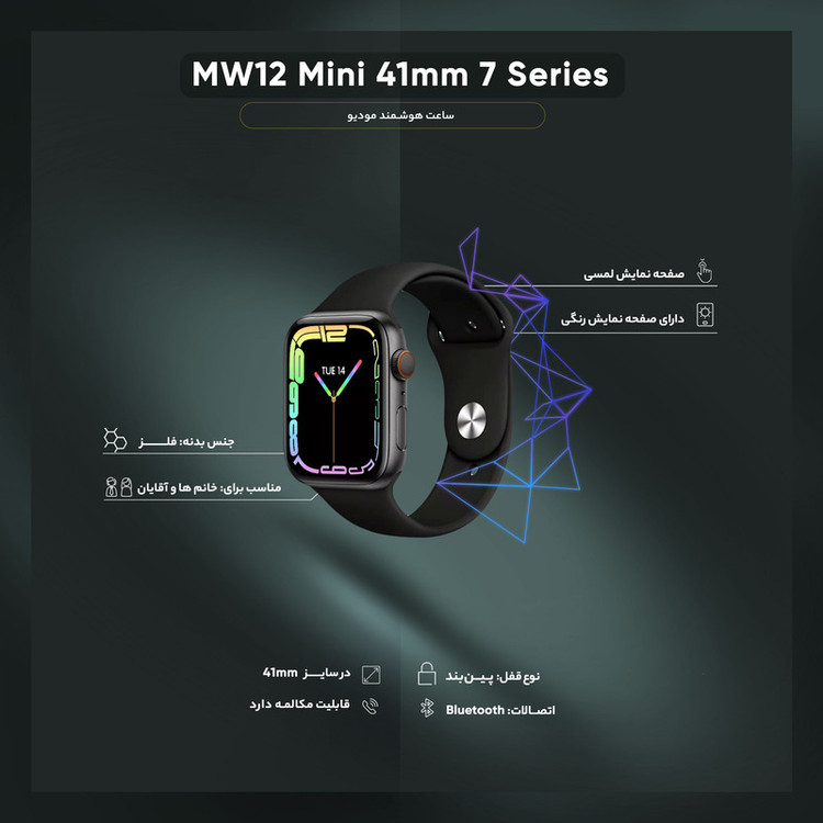 ساعت هوشمند مودیو مدل MW12 Mini 41mm 7 series