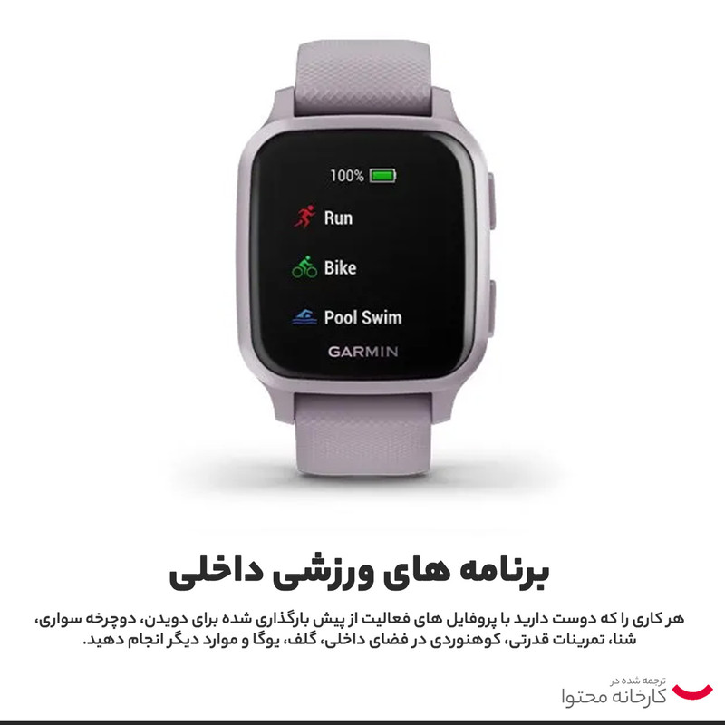 ساعت هوشمند گارمین مدل venu sq