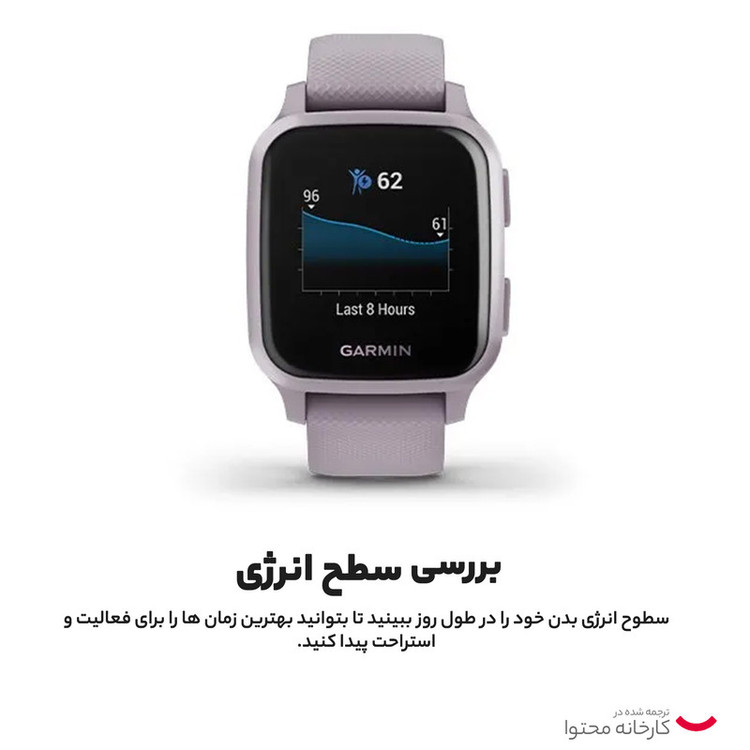 ساعت هوشمند گارمین مدل venu sq