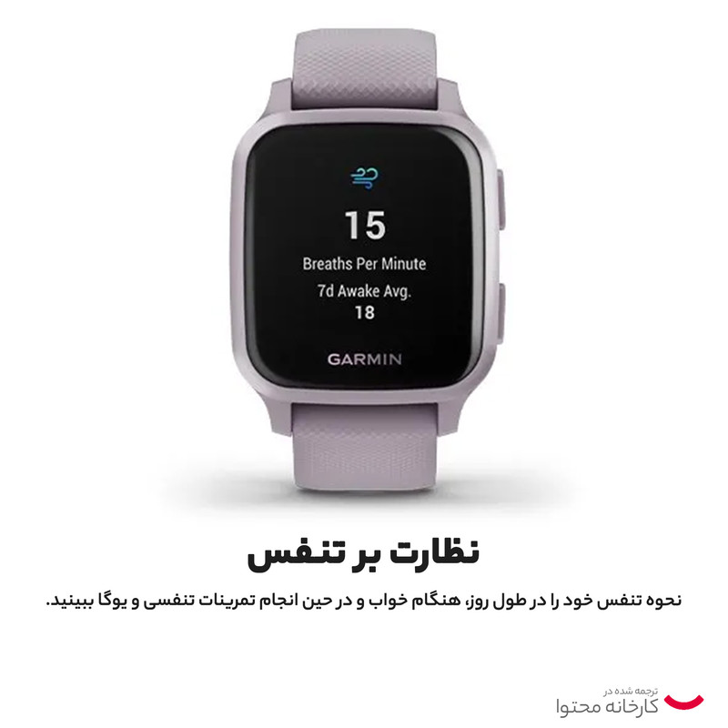 ساعت هوشمند گارمین مدل venu sq