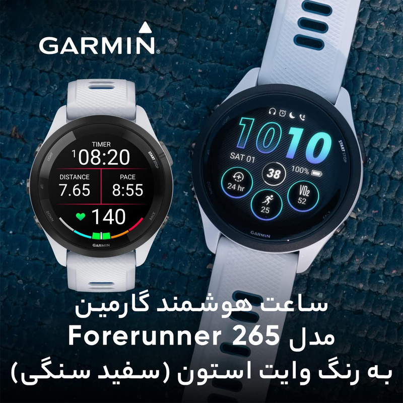 ساعت هوشمند گارمین مدل Forerunner 265