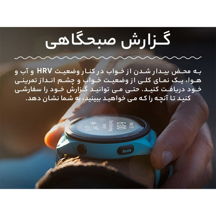 ساعت هوشمند گارمین مدل Forerunner 265