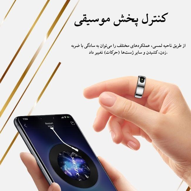 حلقه هوشمند اسمارت رینگ مدل R08+ رنگ طلایی