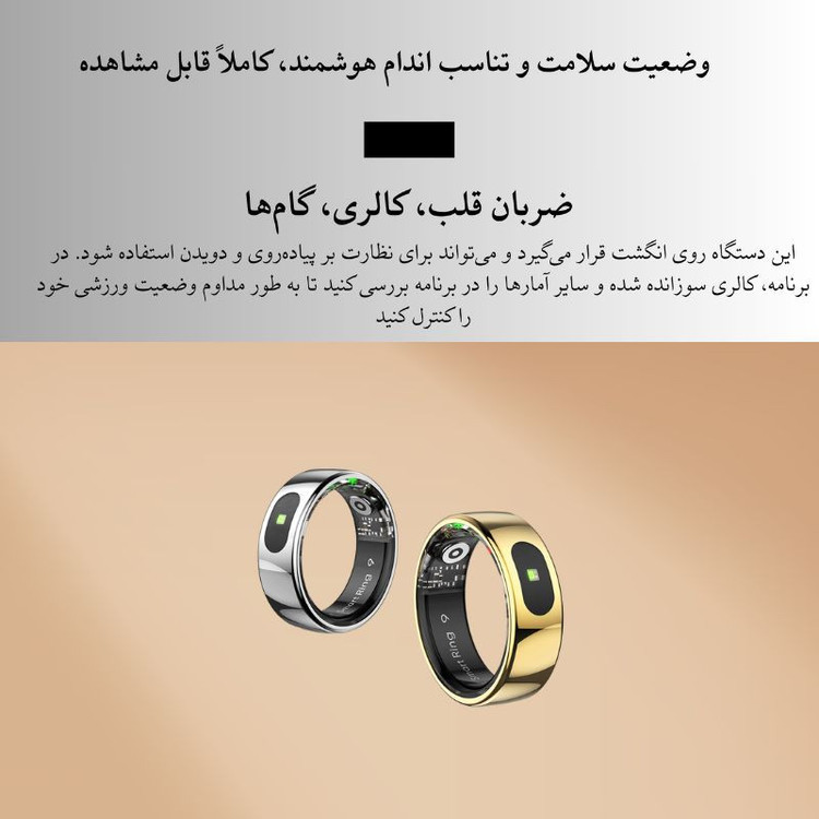حلقه هوشمند اسمارت رینگ مدل R08+ رنگ طلایی