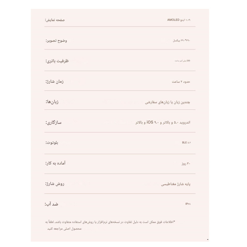 ساعت هوشمند 1.19 اینچی لیمیکس مدل L03 با بند فلزی