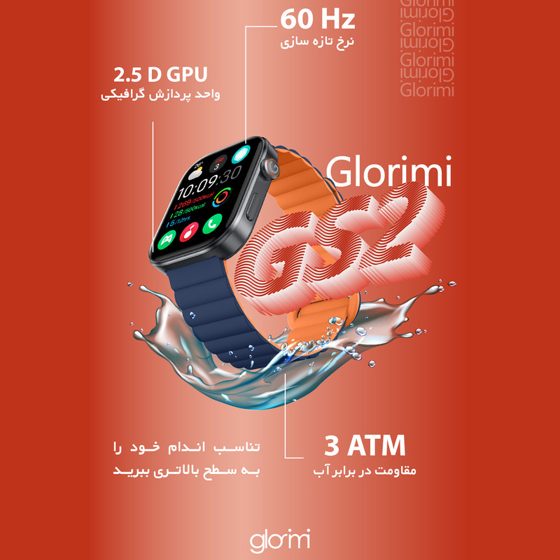 ساعت هوشمند گلوریمی مدل GS2