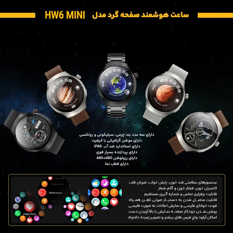 ساعت هوشمند ویرفیت مدل HW6 MINI صفحه نمایش رنگی و لمسی، کنترل موسیقی، کنترل سطح اکسیژن خون