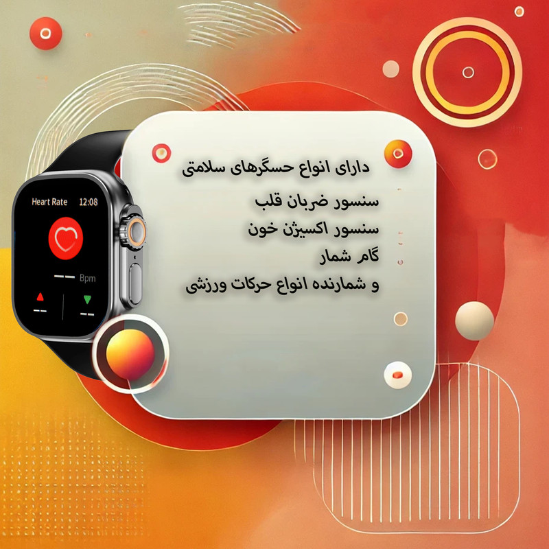 ساعت هوشمند ویسمی مدل WS 17 ULTRA